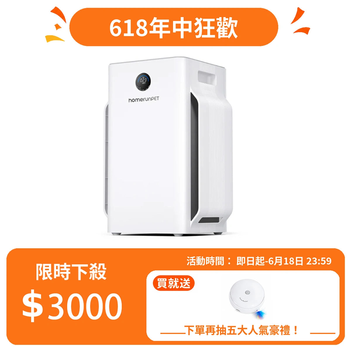 霍曼空氣清淨機Airbo Plus
