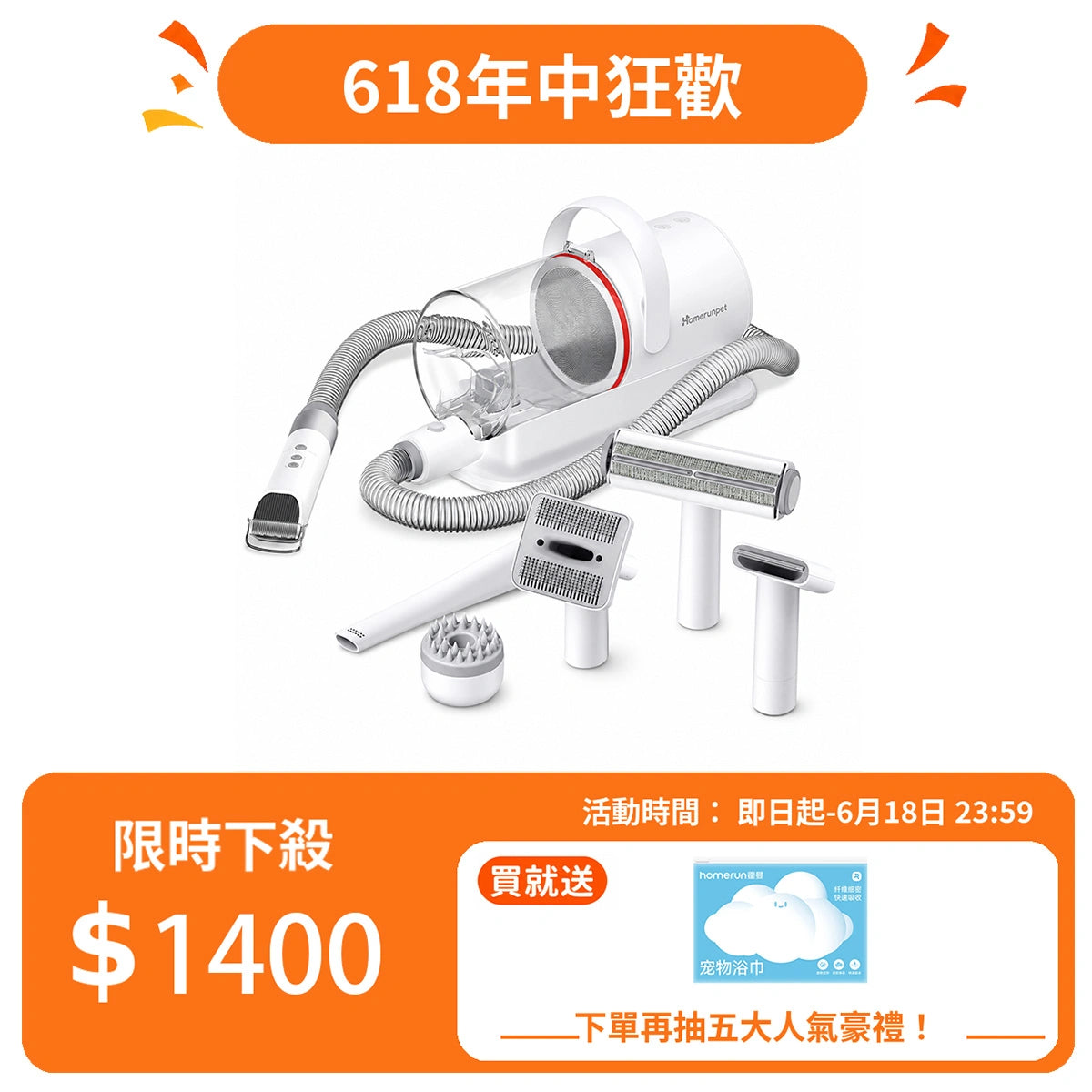 霍曼寵物理毛器