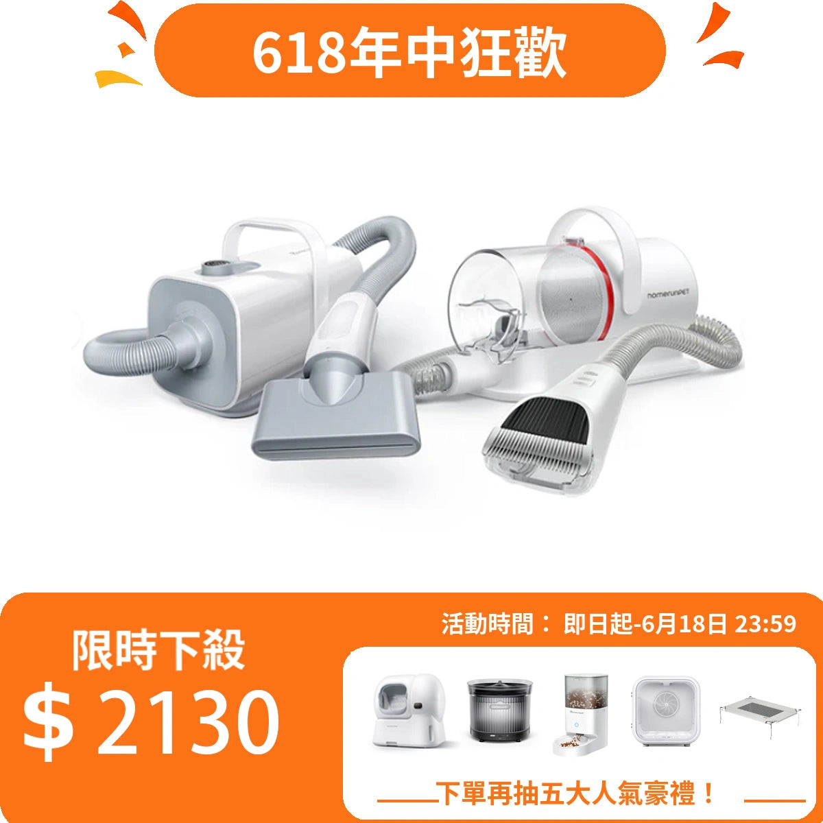 【組合】霍曼換毛神器組（理毛器+吹水機）