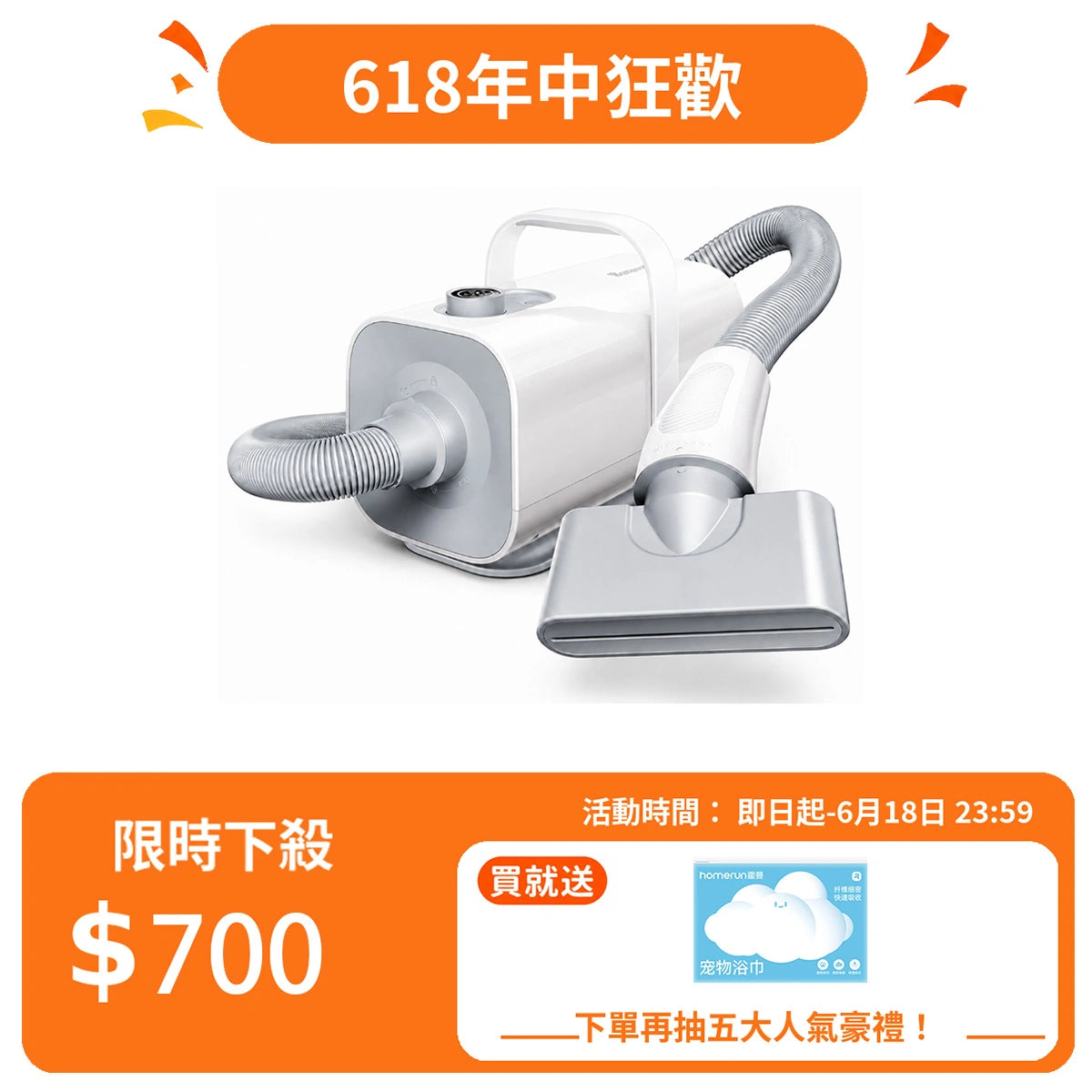 霍曼寵物吹水機