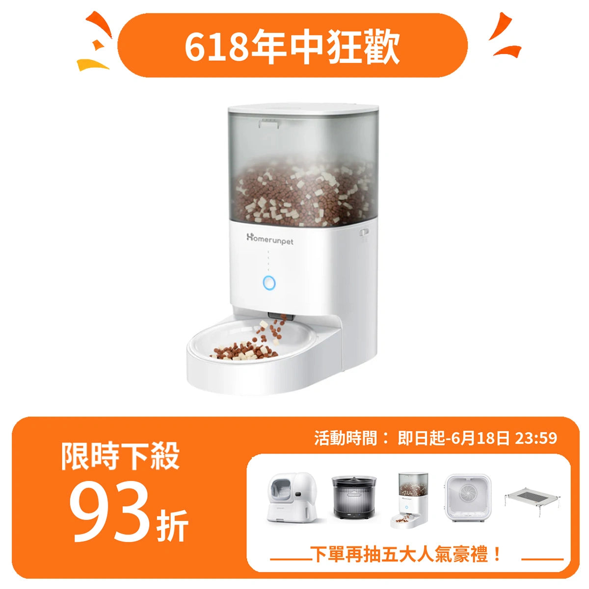霍曼寵物餵食器