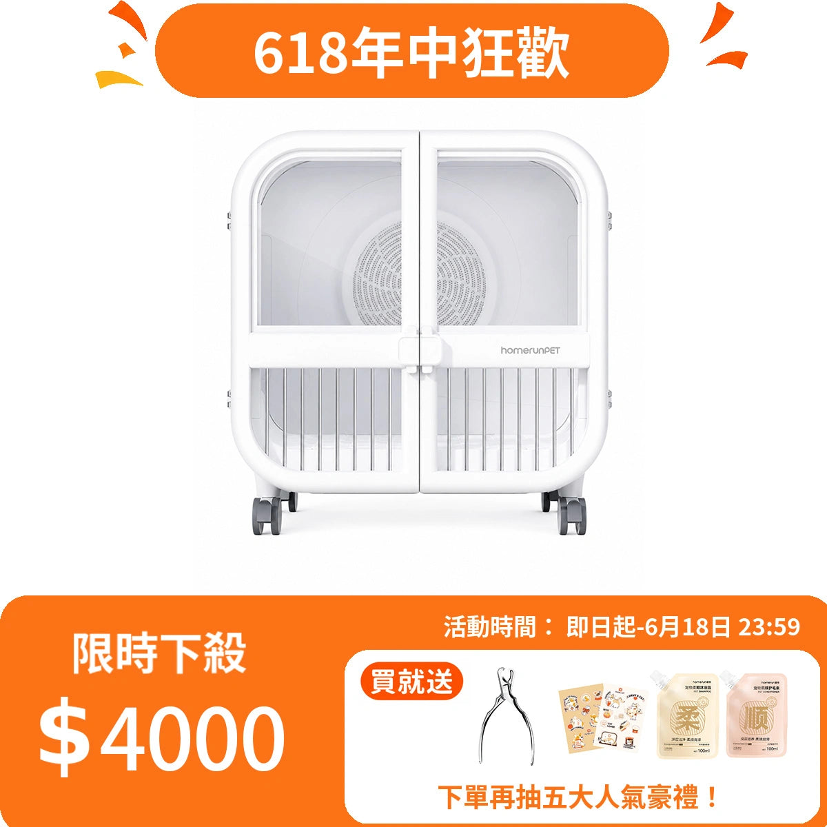 霍曼寵物烘乾箱Ultra