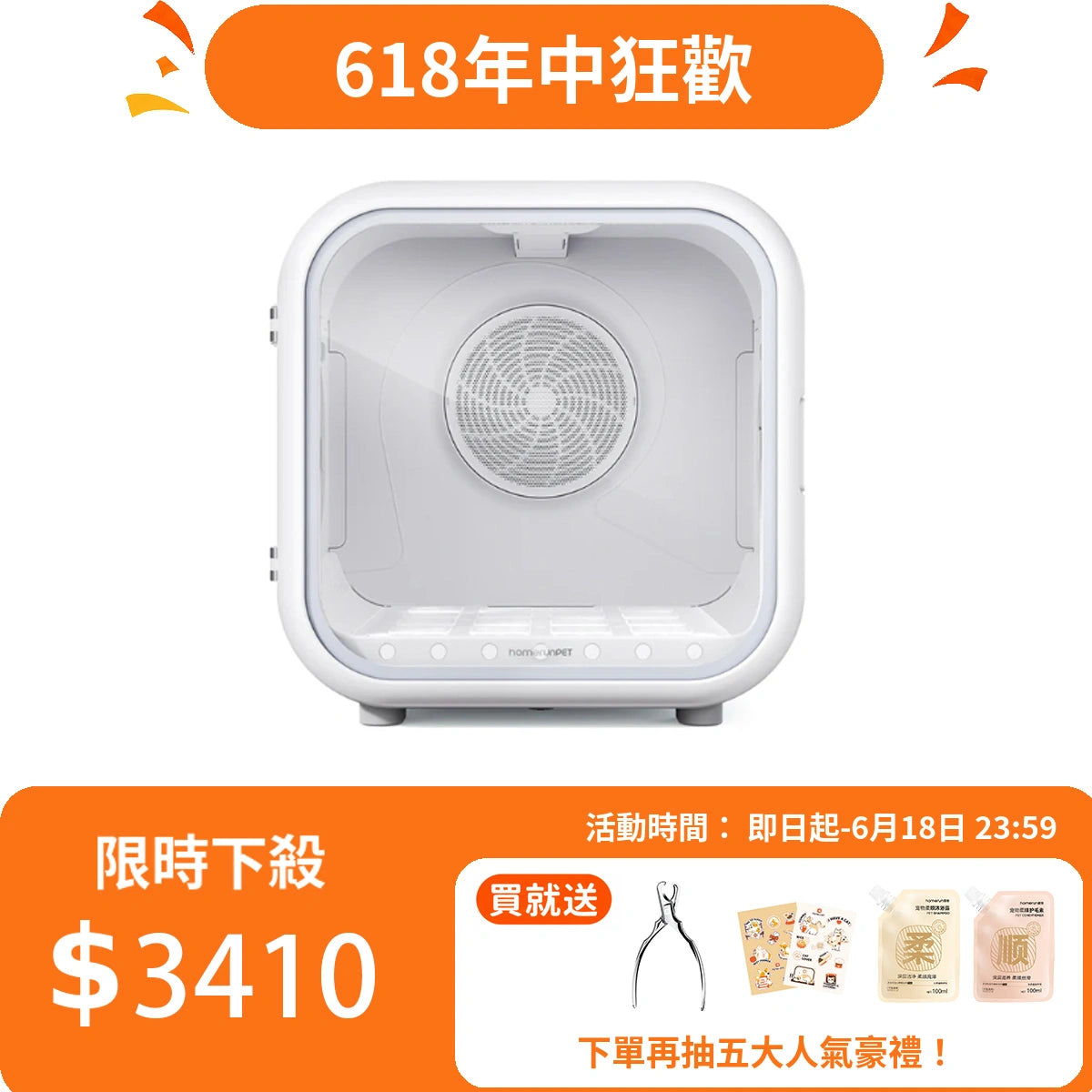 霍曼寵物烘乾箱Drybo Plus