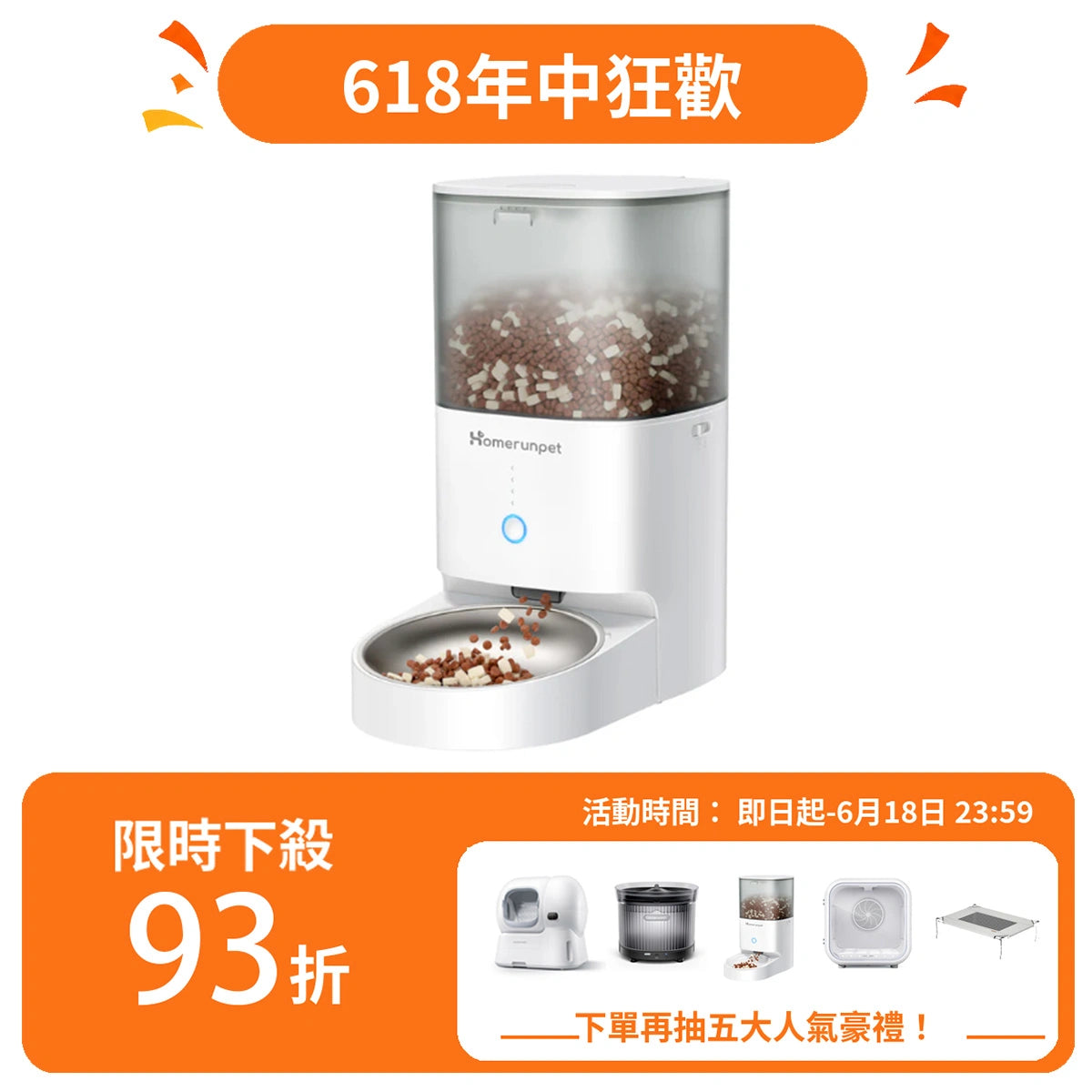 霍曼寵物餵食器