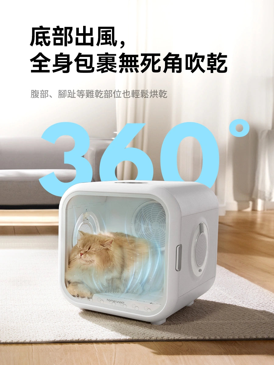 霍曼寵物烘乾箱Drybo Plus