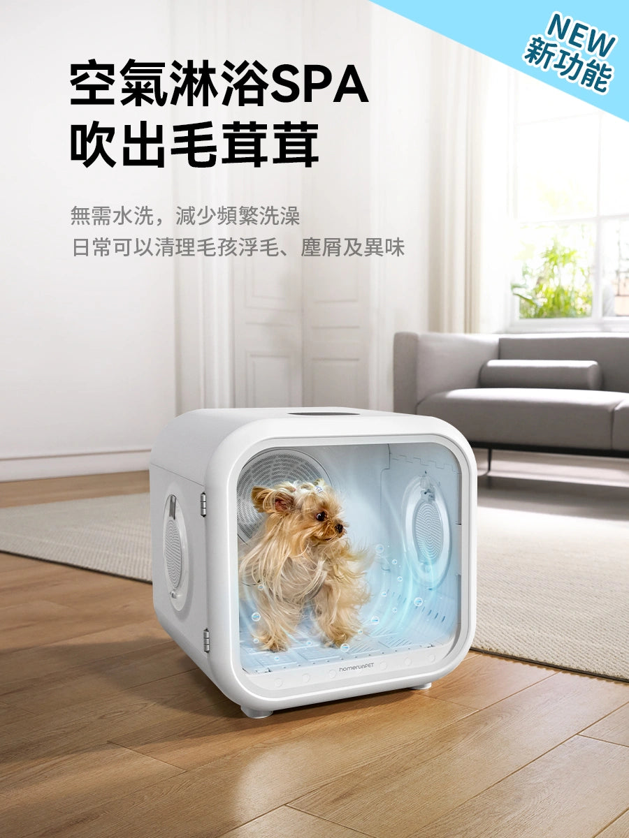 霍曼寵物烘乾箱Drybo Plus