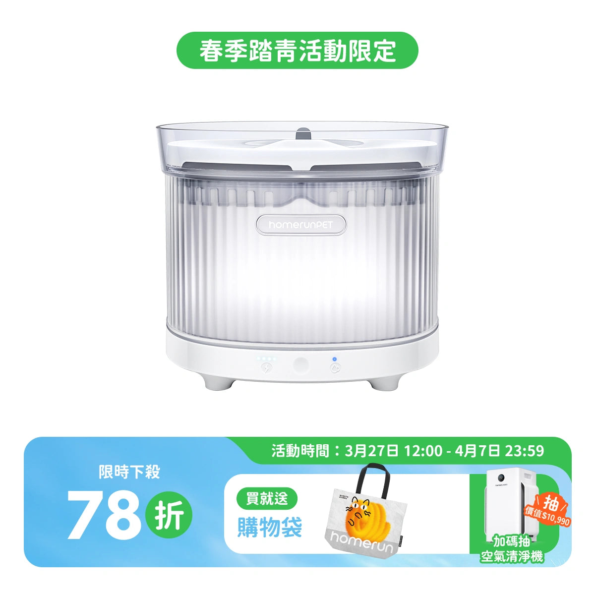 霍曼寵物雙無線飲水機(黑白雙色) 飲水系 Homerunpet 霍曼 雲霧白