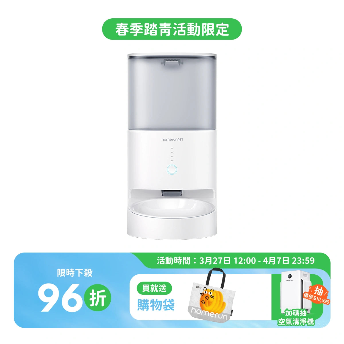 霍曼寵物餵食器 餵食系 Homerunpet Taiwan 【預購】餵食器（陶瓷碗）