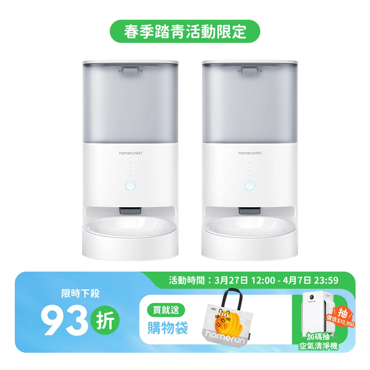 霍曼寵物餵食器雙入組 組合 Homerunpet Taiwan 【預購】餵食器（陶瓷碗）2入