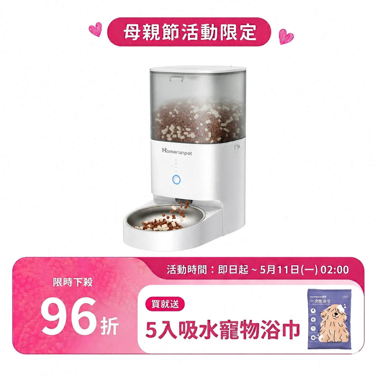 霍曼寵物餵食器 餵食系 Homerunpet Taiwan 【預購】餵食器（不鏽鋼碗）