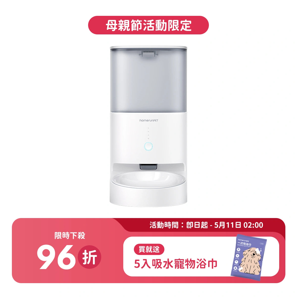 霍曼寵物餵食器